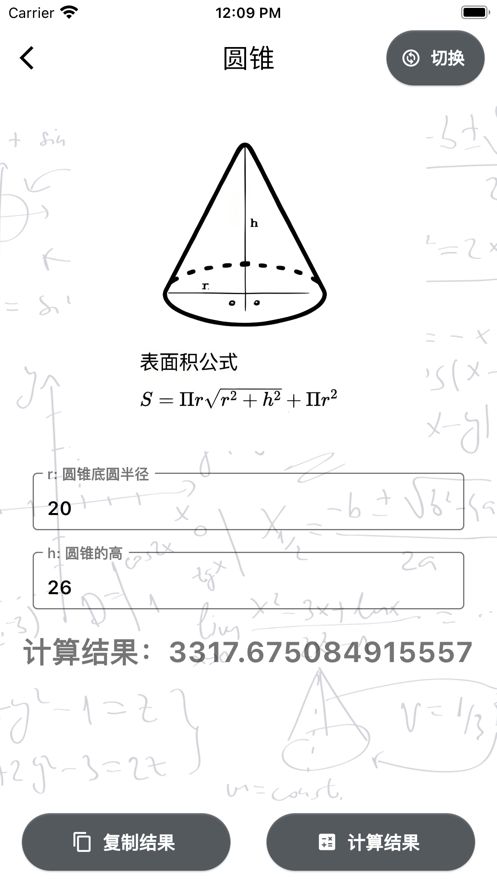 立体表面计软件下载苹果版v1.4