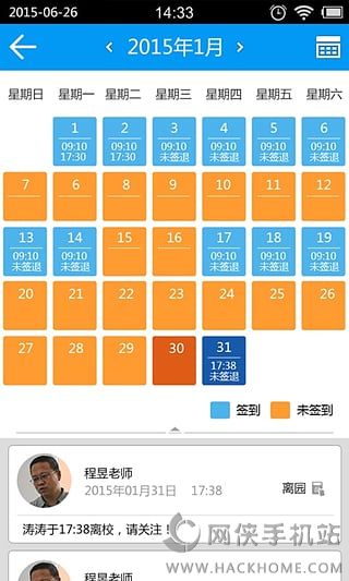 掌通家园app园丁版下载v6.91.1