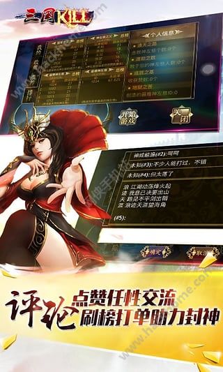 三国kill5.0.1全神将最新安卓版下载v4.8.0