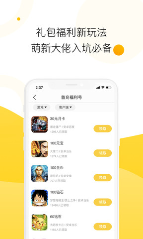 福利吖（免费领皮肤）app下载软件v4.2.0.0