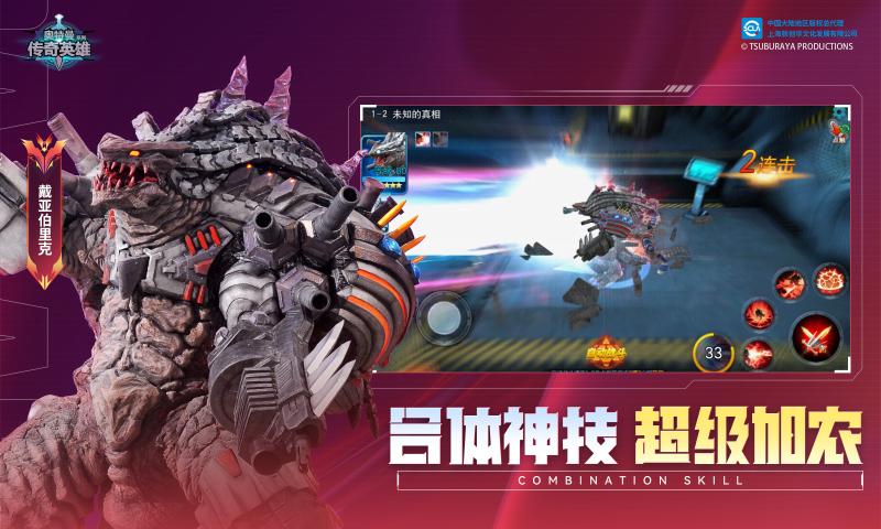 奥特曼传奇英雄国际服最新版下载安装v19.0.1