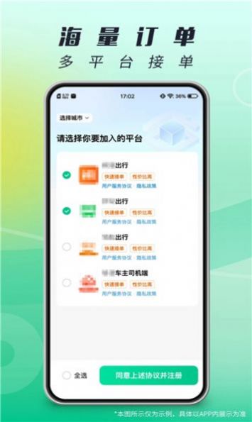 单来乐app安卓版下载v1.23.8手机版