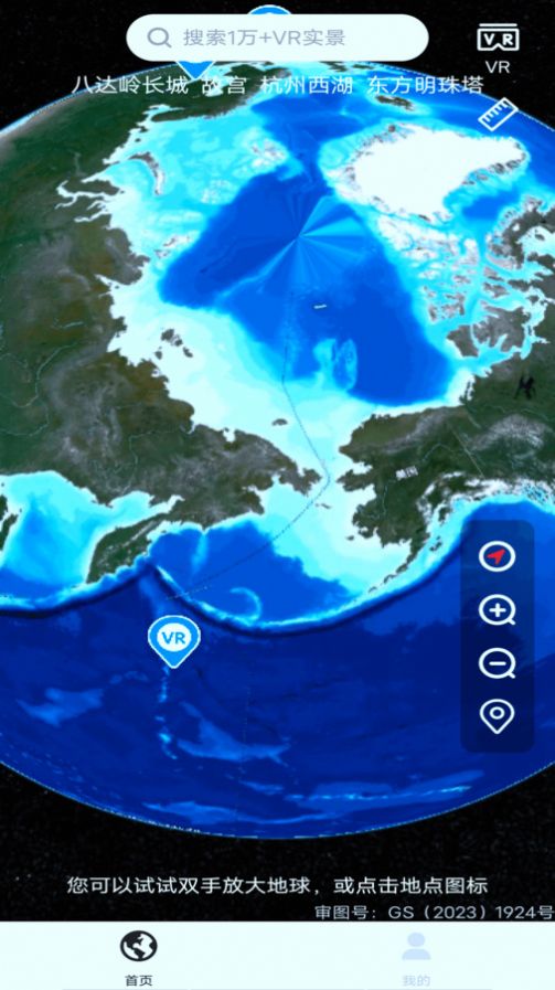 实况卫星地图高清版免费版下载v1.0.0