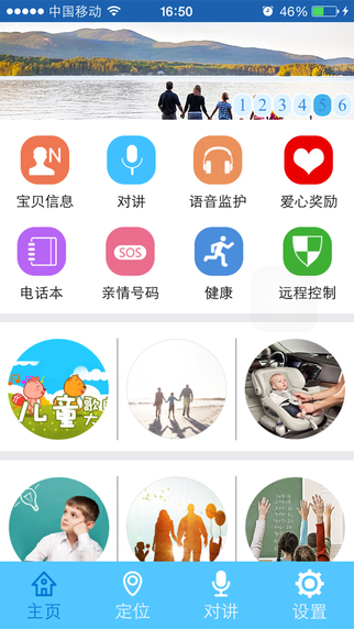 智天使儿童智能手表app下载安装官方手机版v2.3.6