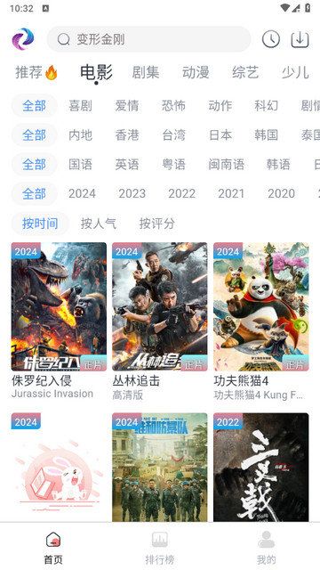 新梦回剧场app最新版官方下载安装v0.0.4