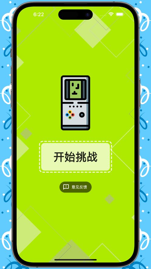 怀旧方块软件变身下载v1.1.1