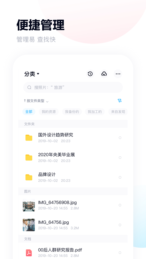 TeraBox app官方下载v3.24.5