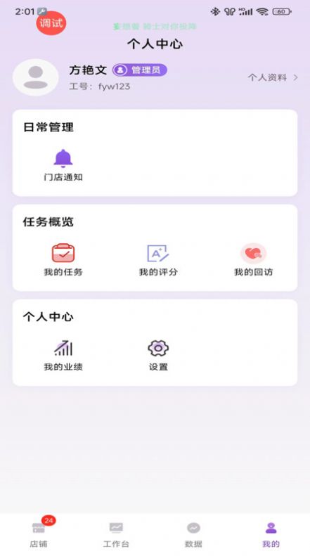 云猫商户通手机版软件下载v1.2.0