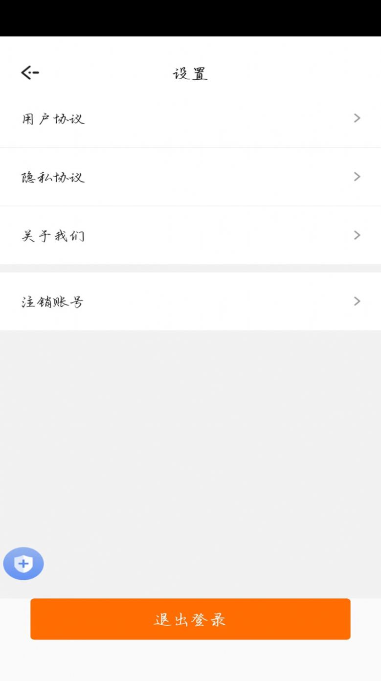 顺我行网约车平台下载v1.0.0