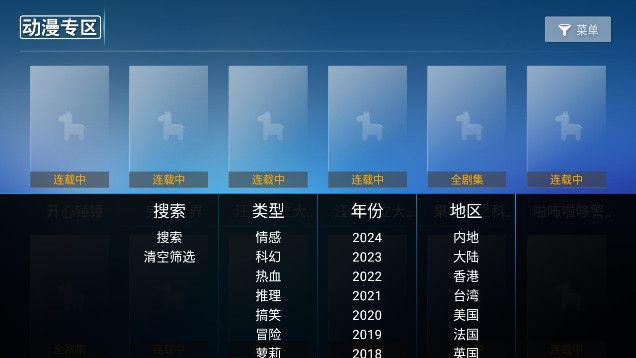 启明影视tv下载安装手机版最新版v8.5