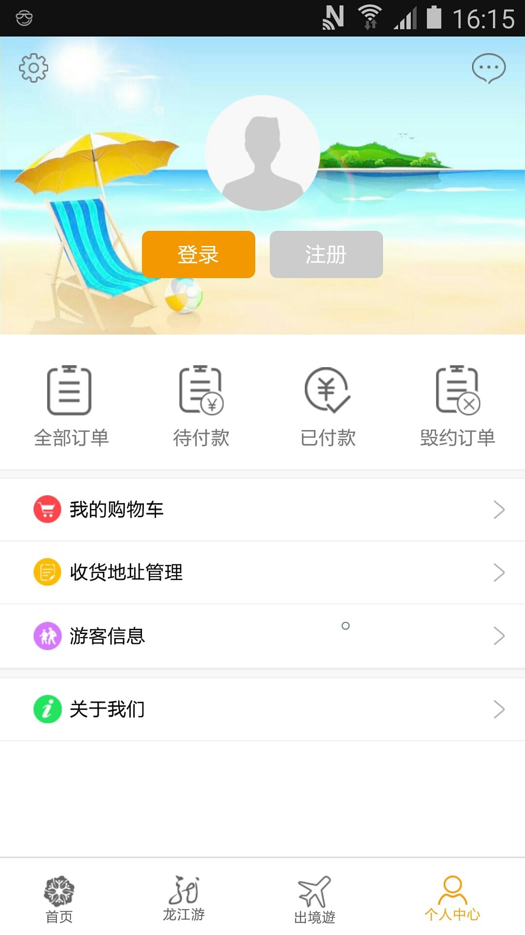 龙美旅游网安卓手机版下载v1.0.0