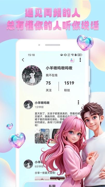 秀技社交友软件官方下载v1.0.0