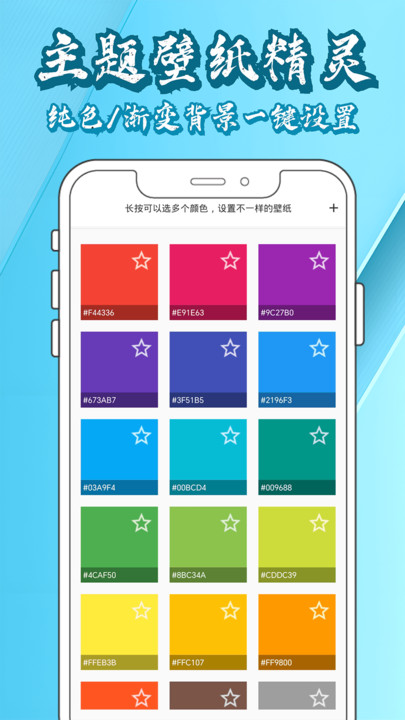 主题壁纸精灵安卓手机下载v1.0.0