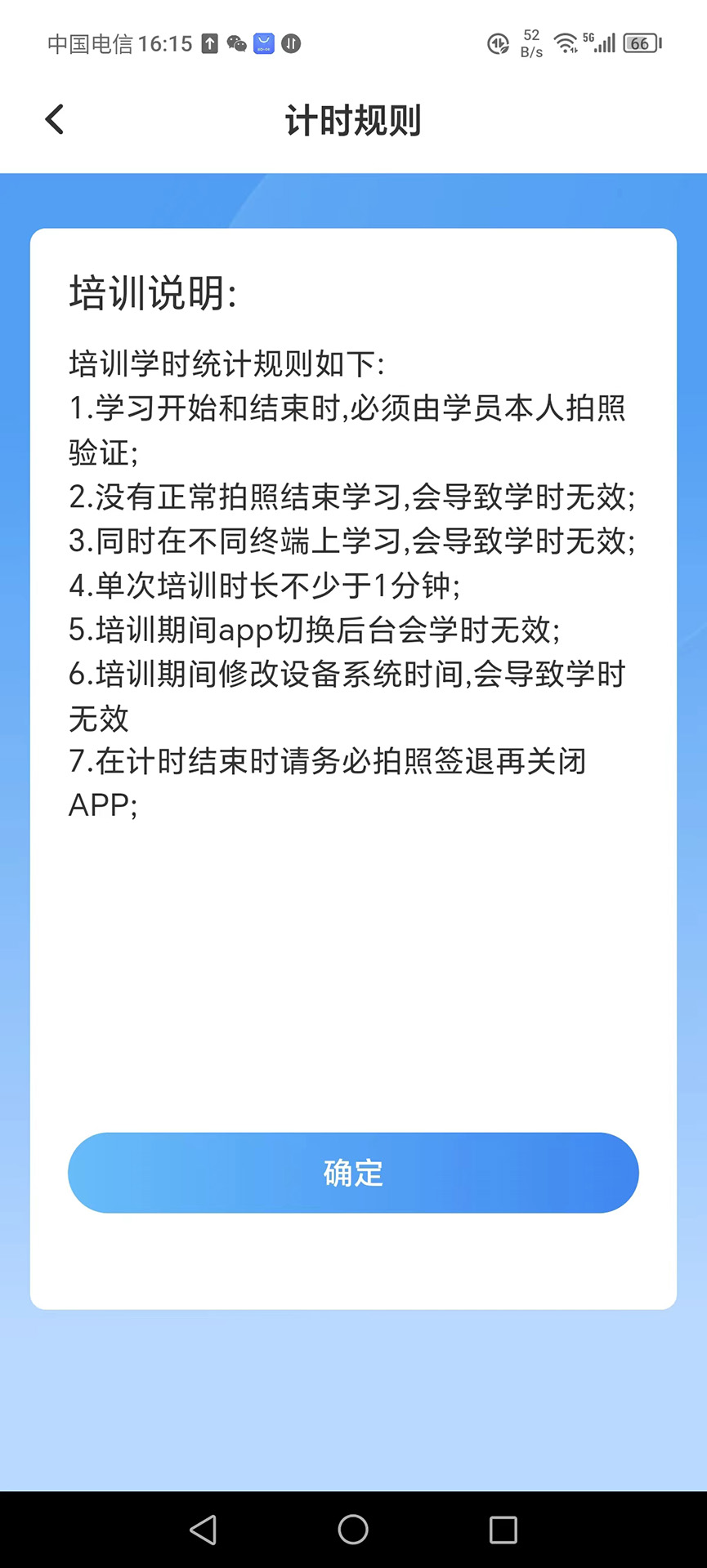 TT学课堂驾校手机客户端下载v1.0.0