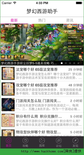 梦幻西游手游超好玩助手ios版appv1.445.0