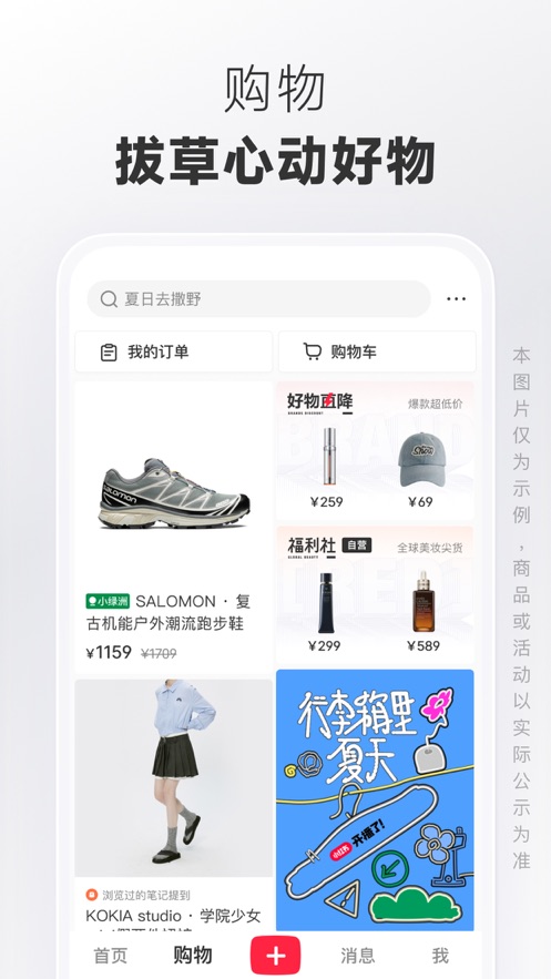 老红书app官方版下载v8.45.0