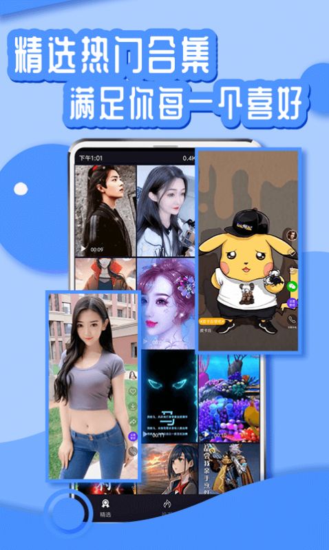 花漾动态壁纸app免费版下载v1.0.0