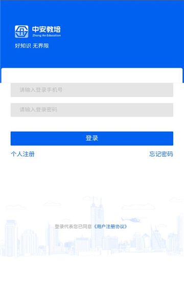 中安教培官方下载手机版v0.0.4