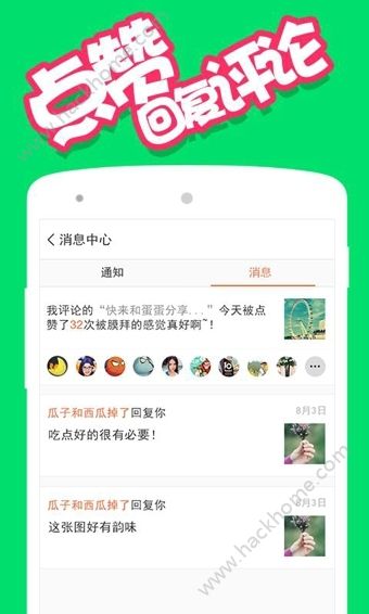 啊噗啊噗手机版ios苹果版软件v2.3.1