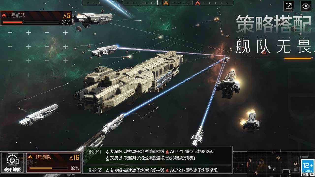 无尽的拉格朗日华为渠道服官方下载v1.2.534986