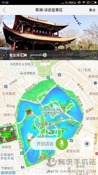 乐游宝旅游app下载手机版v1.0.3