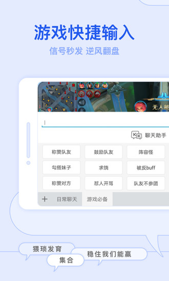 KK键盘官方版app下载v2.8.5.10354