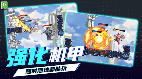 钢铁机甲大乱斗游戏手机版下载v1.0.1