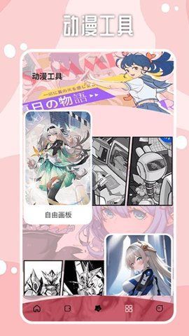 哔咔漫画板官方免费版下载v1.2