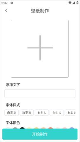 莉萝社壁纸软件最新版下载v1.0.0