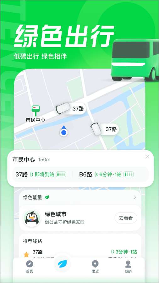 腾讯地图手机版下载v10.1.1