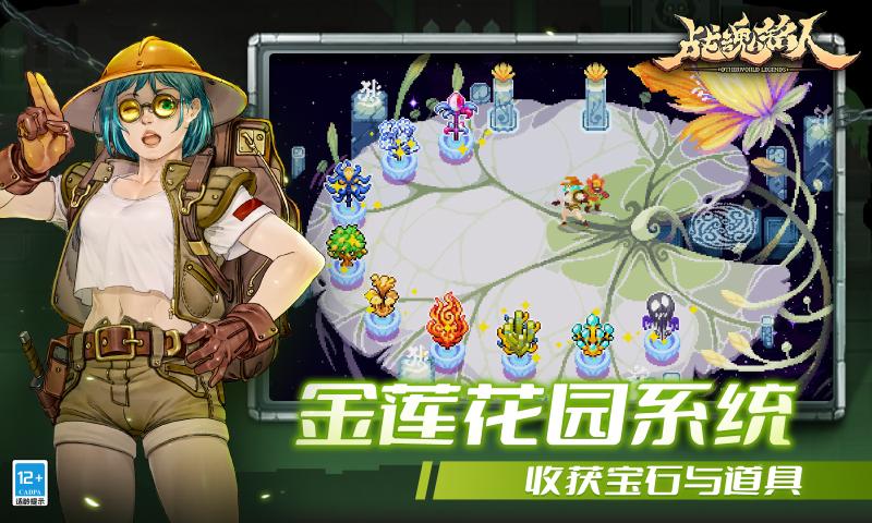 战魂铭人无邪魔极天道安卓版v2.3.5