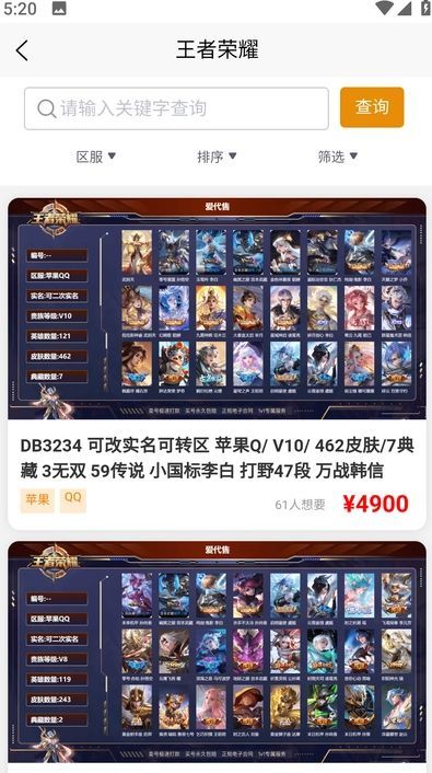 爱代售官方下载最新版v1.0.1