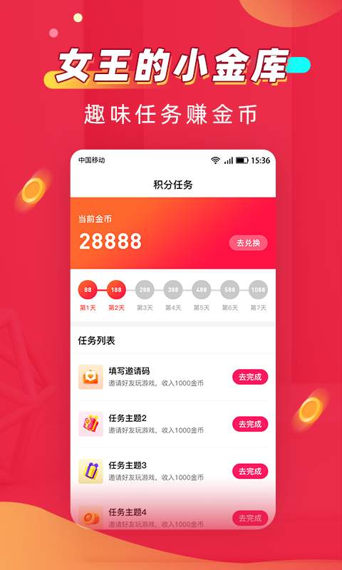 美妆女王app软件下载v1.0