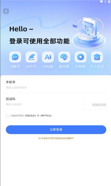 灵动创界官方下载最新版v1.0.0