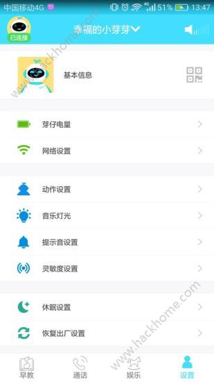 芽仔早教官方app手机版客户端下载v1.0.0.3