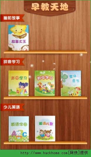 幼儿宝ios手机版appv6.4.4