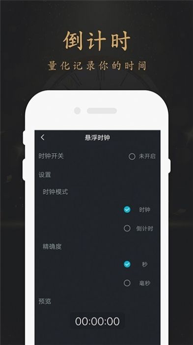 翻页时钟悬浮时钟app手机版下载v1.0