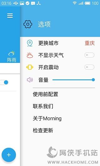 Morning闹钟软件下载手机版appv1.1