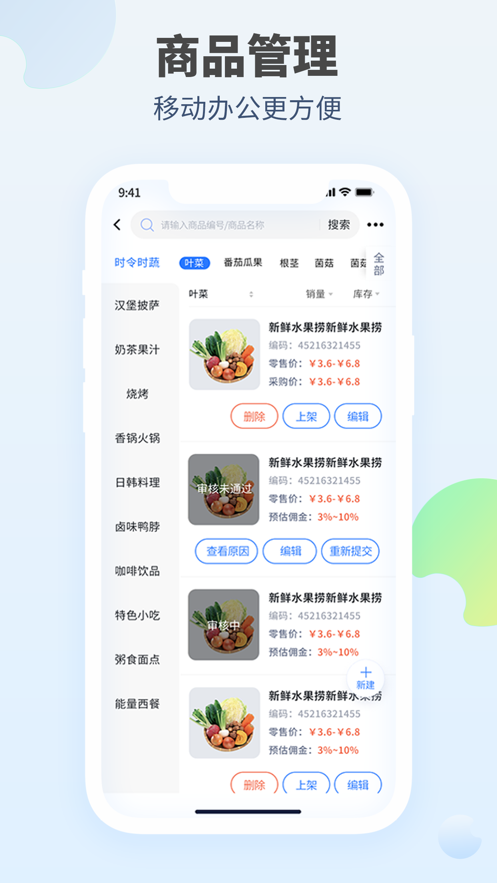 口袋驴供应商软件下载安装v1.0.7