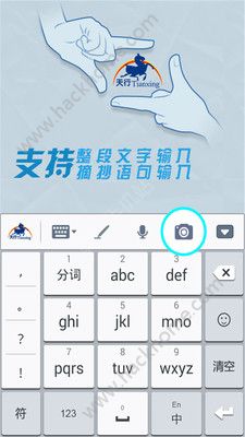 天行输入法app官方版安卓手机下载v3.7.7