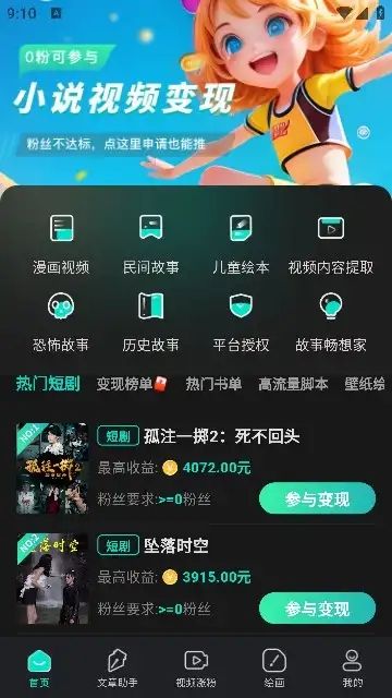 幻境漫影软件下载安装免费版v2.1.2