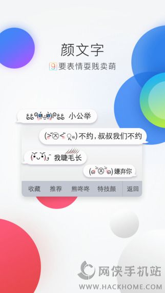 百度输入法下载官方下载v12.0.4.4