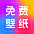 免费桌面壁纸app手机版下载v1.0.0