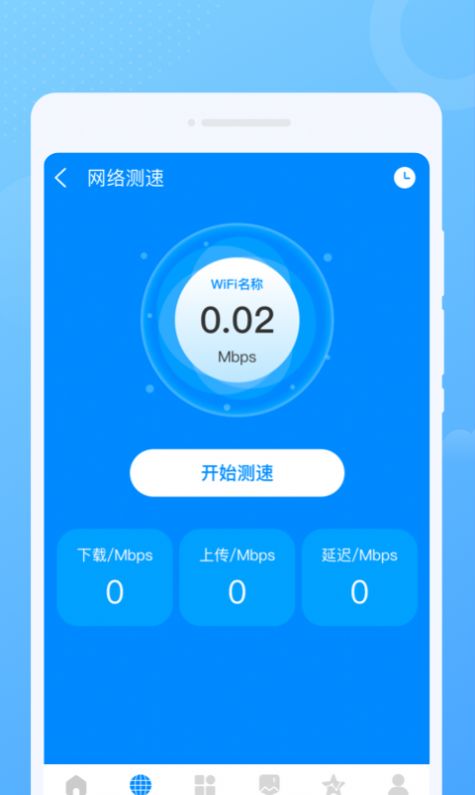 超闪WiFi软件官方版v1.0.0