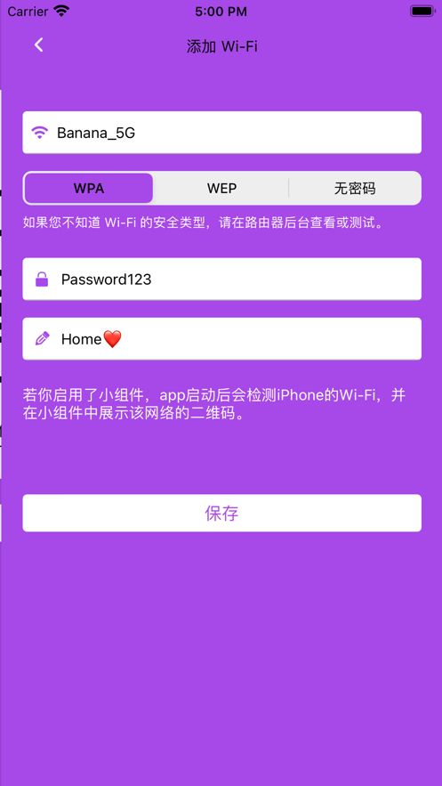 WeFi扫码连wifi软件v1.0