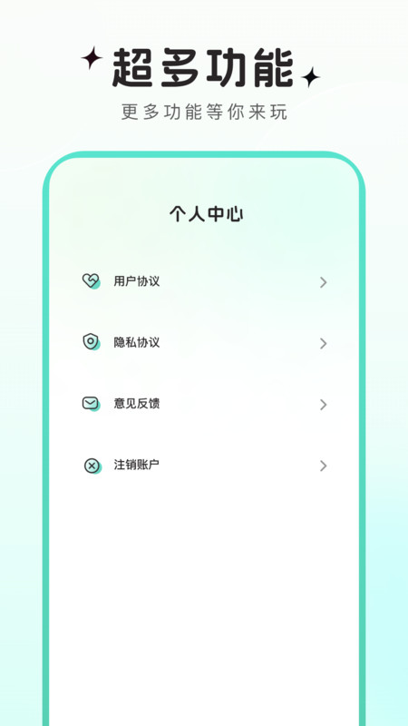 可可特效软件安卓版下载v1.0.1