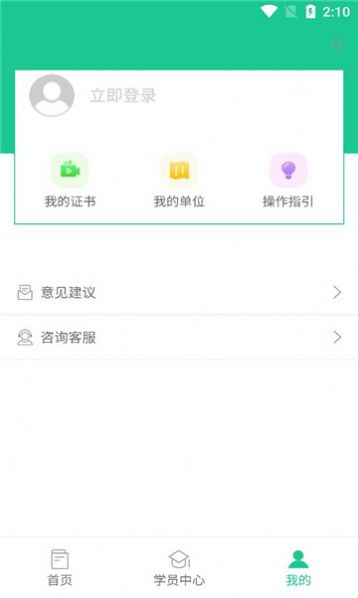 深交安软件官方下载v1.0.0