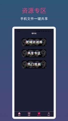 一点视频播放器软件官方下载v1.1.4