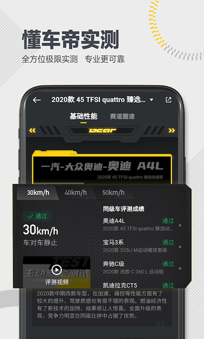 懂车帝app看车价真实二手车新版官方下载v7.9.8