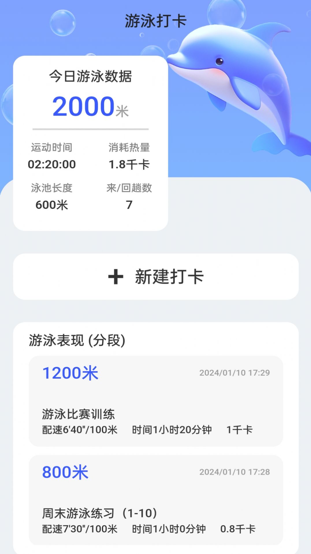 海豚上网软件下载安装v2.0.1